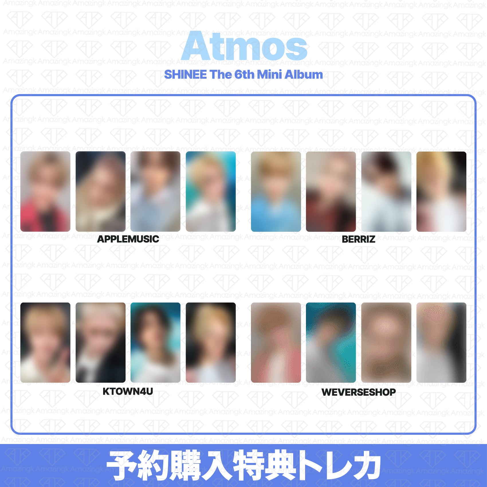 予約商品］SHINee 2026 SHINee WORLD VIII : THE INVERT 予約購入特典