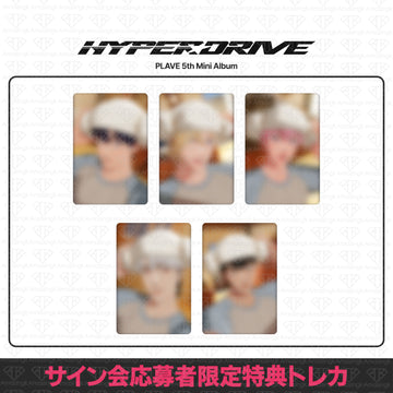 ［予約商品］PLAVE 5th Mini Album HYPERDRIVE サイン会応募者限定特典トレカ (Buffz)