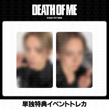 ［予約商品］EVAN 1st Mini Album DEATH OF ME MUSINSA単独特典イベントトレカ