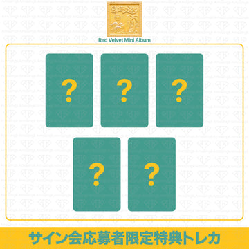 ［予約商品］RedVelvet Summer Mini Album Velvet Summer サイン会応募者限定特典トレカ (MakeStar)