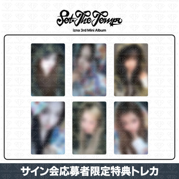 ［予約商品］IZNA 3rd Mini Album SET THE TEMPO ヨントンサイン会応募者限定特典トレカ (AppleMusic4次)