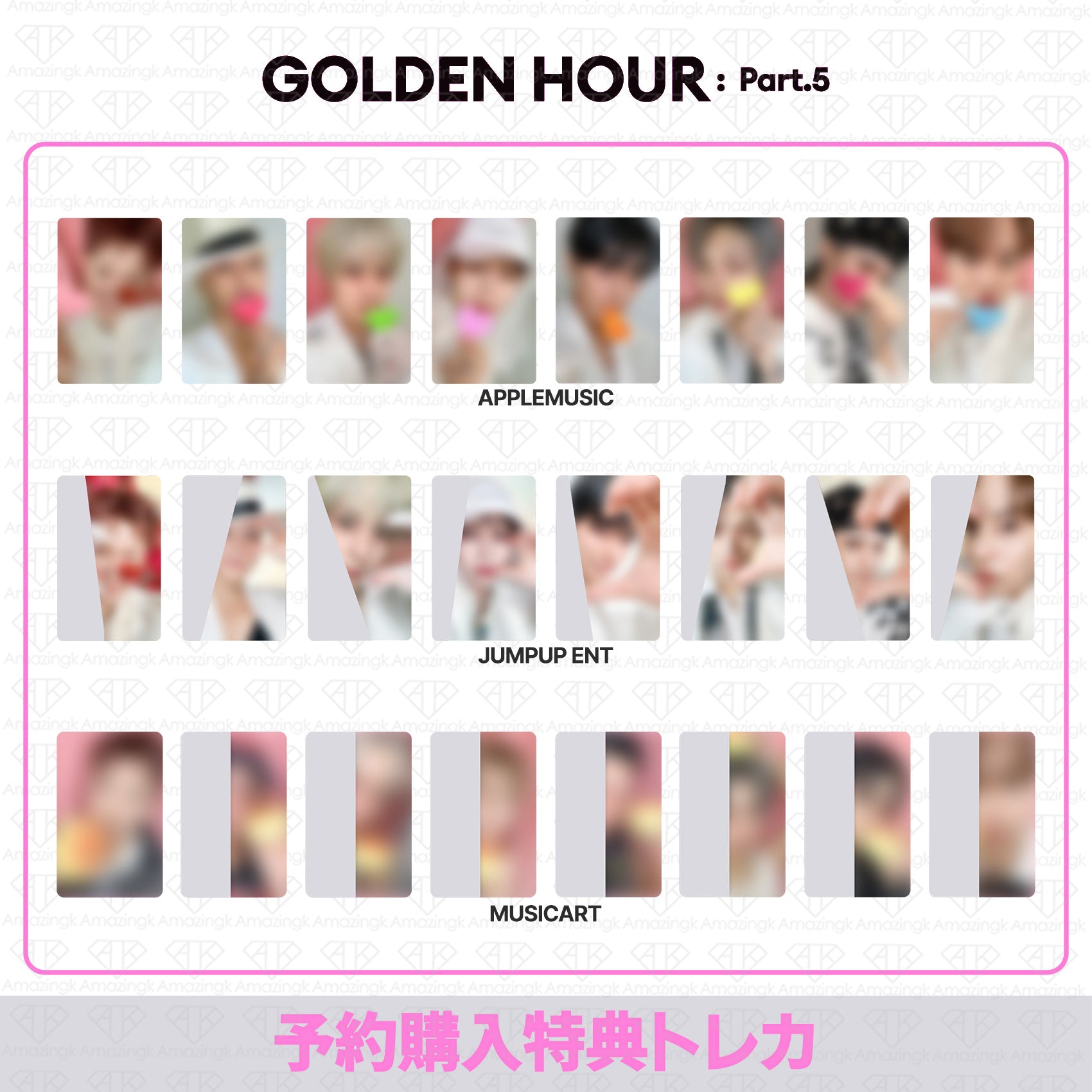 予約商品］ATEEZ Golden Hour Part.5 予約購入特典トレカ (KQ Shop