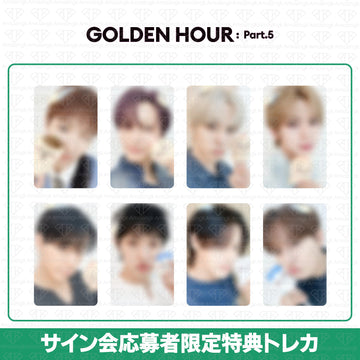 ［予約商品］ATEEZ Golden Hour Part.5 サイン会応募者限定特典トレカ (HelloLive2次)