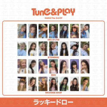 ［予約商品] TUIDE The 1st EP TUNE & PLAY 1次ラッキードロートレカ
