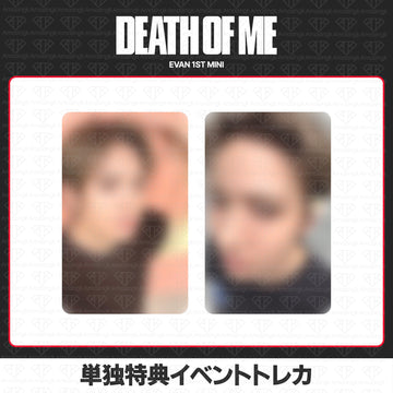 ［予約商品］EVAN 1st Mini Album DEATH OF ME 単独特典イベントトレカ (OliveYoung)