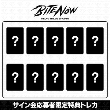 ［予約商品］MEOVV 2nd EP Album BITE NOWヨントンサイン会応募者限定特典トレカ (KPOP Together)