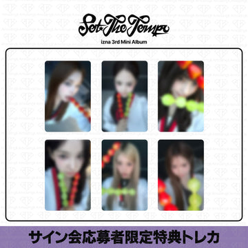 ［予約商品］IZNA 3rd Mini Album SET THE TEMPO ヨントンサイン会応募者限定特典トレカ (Music&Drama)