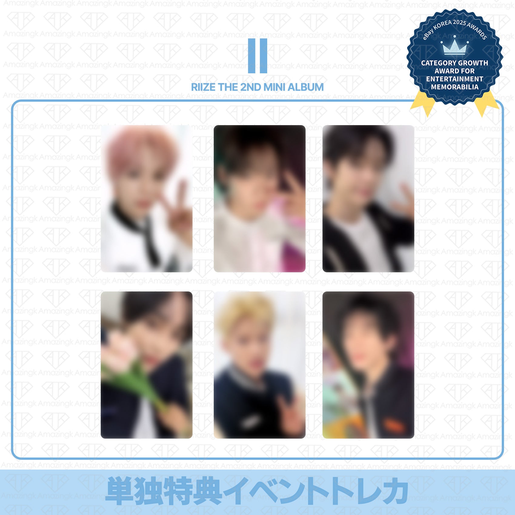 予約商品] RIIZE The 2nd Mini Album II アンボクシングイベントトレカ