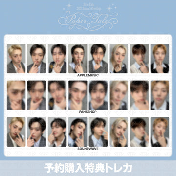 [予約商品] Stray Kids 2027 Season’s Greetings Paper Tale 予約購入店舗特典トレカ