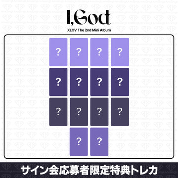 ［予約商品］XLOV 2nd Mini Album I God サイン会応募者限定特典トレカ (Starlike Music)