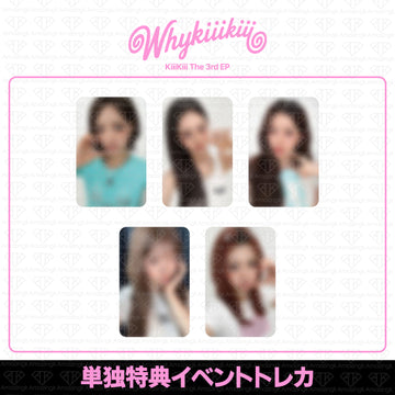［予約商品］KiiiKiii The 2nd EP Delulu Pack 単独イベント特典トレカ (MUSINSA)