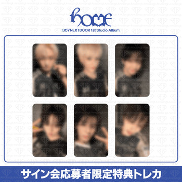 ［予約商品］BOYNEXTDOOR 1st Studio Album HOME サイン会応募者限定特典トレカ (Weverse)
