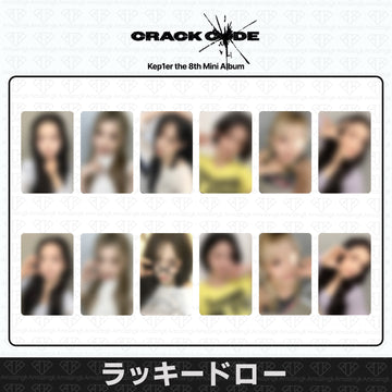 ［予約商品］Kep1er 8th Mini Album Crack Code ラッキードロートレカ (KPOPTogether)