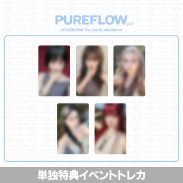 ［予約商品］LE SSERAFIM 2nd Studio Album PUREFLOW pt.1 単独特典イベントトレカ (YouTube)