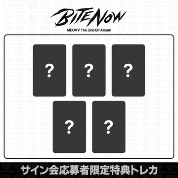 ［予約商品］MEOVV 2nd EP Album BITE NOW ヨントンサイン会応募者限定特典トレカ (Dear My Muse)