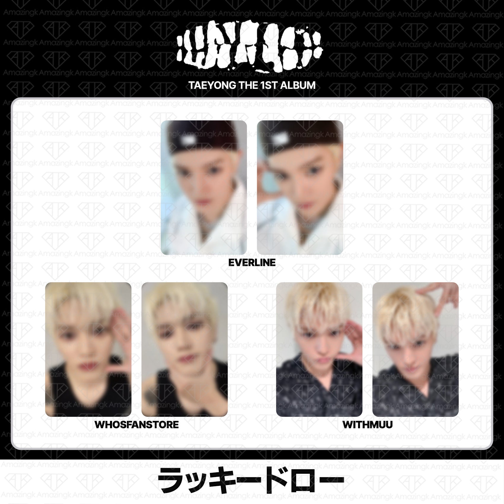 予約商品］テヨン(NCT) 1st Album WYLD ラッキードロートレカ