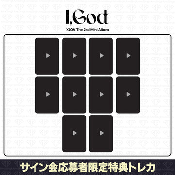 ［予約商品］XLOV 2nd Mini Album I God ヨントンサイン会応募者限定特典トレカ (MyStarGoods)