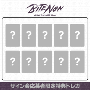 ［予約商品］MEOVV 2nd EP Album BITE NOW サイン会応募者限定特典トレカ (HelloLive3次)