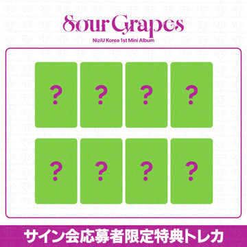 [予約商品] NiziU Korea 1st Mini Album Sour Grapes サイン会応募者限定特典トレカ (WhosfanStore)
