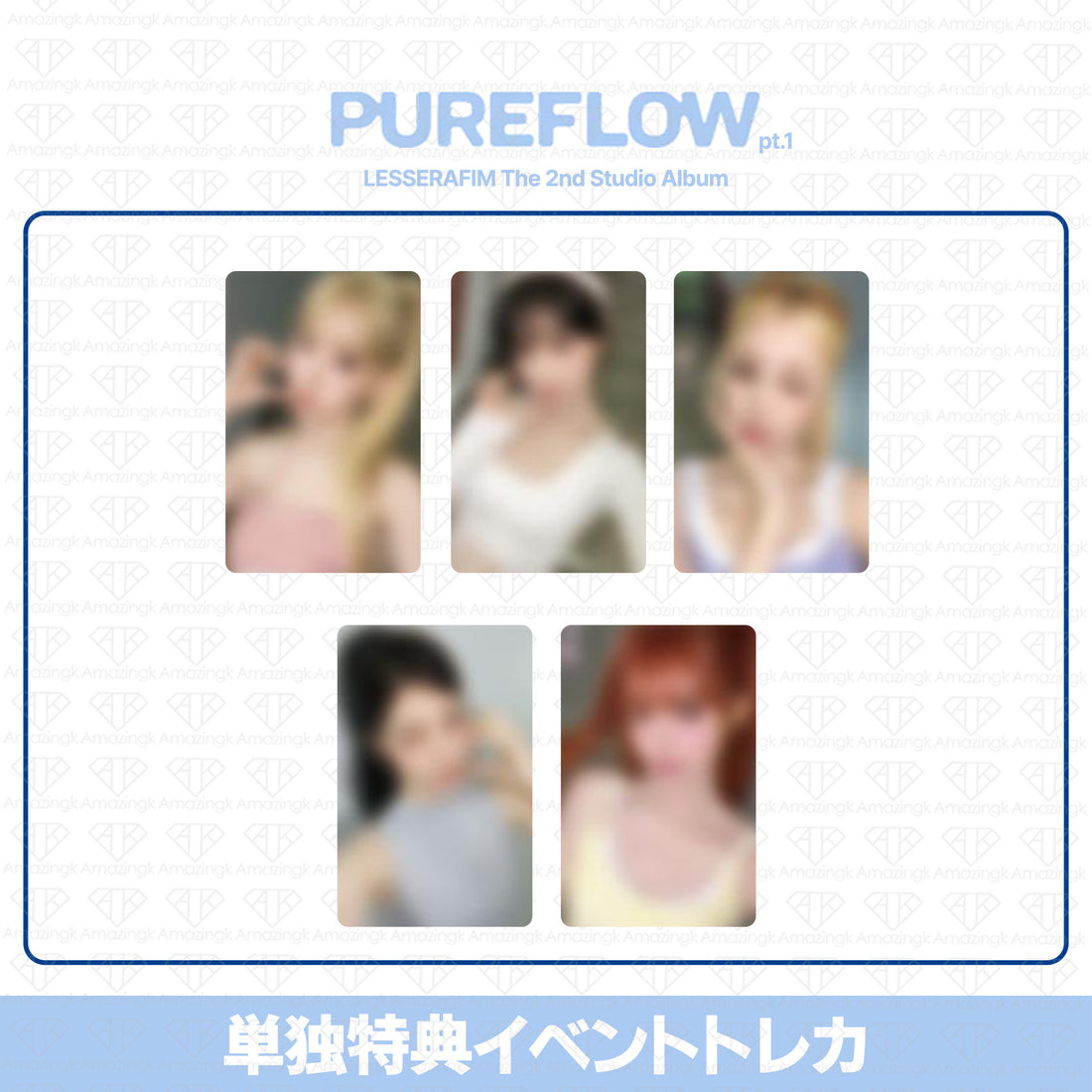 ［予約商品］LE SSERAFIM 2nd Studio Album PUREFLOW pt.1 単独特典イベントトレカ (Olive Young)