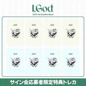 ［予約商品］XLOV 2nd Mini Album I God ヨントンサイン会応募者限定特典トレカ (DearMyMuse)