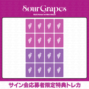 [予約商品] NiziU Korea 1st Mini Album Sour Grapes サイン会応募者限定特典トレカ(Withmuu)