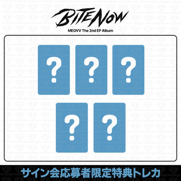 ［予約商品］MEOVV 2nd EP Album BITE NOW ヨントンサイン会応募者限定特典トレカ (Ktown4u)