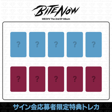 ［予約商品］MEOVV 2nd EP Album BITE NOW サイン会応募者限定特典トレカ (MusicArt)