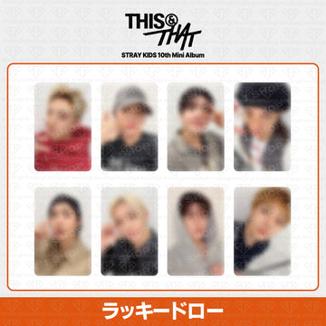 ［予約商品］Stray Kids SKZ 10th Mini Album THIS & THAT ラッキードロートレカ (FansShop)