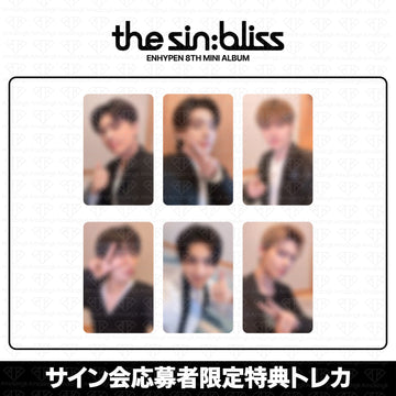 [予約商品］Enhypen 8th Mini Album The Sin : Bliss サイン会応募者限定特典トレカ(Muvve3次)