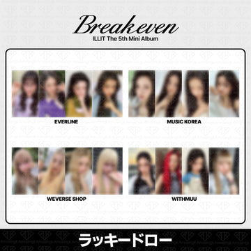 ［予約商品］ILLIT 5th Mini Album BREAK EVEN 1次ラッキードロートレカ
