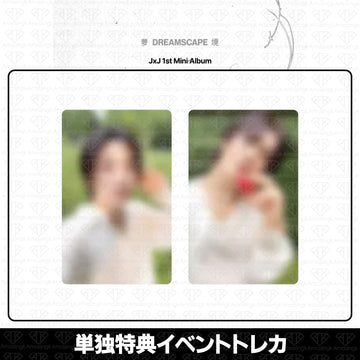 [予約商品］SEVENTEEN ジョンハン X ジョシュア 1st Mini Album DREAMSCAPE KakaoTalk単独イベント特典トレカ