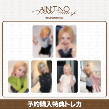 ［予約商品］BoA Digital Single Ain’t No Hard Feelings 予約購入特典トレカ (Ktown4u, Muvve, Soundwave)