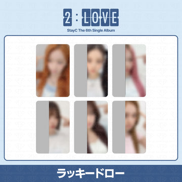 ［予約商品］STAYC The 6th Single Album 2:LOVE POP-UP Cafe ラッキードロートレカ (Soundwave)