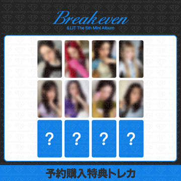 ［予約商品］ ILLIT 5th Mini Album BREAK EVEN 予約購入中国店舗特典トレカ (KMStation)