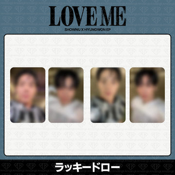 ［予約商品］SHOWNU X HYUNGWON EP LOVE ME ラッキードロートレカ (Withmuu)
