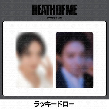 ［予約商品］EVAN 1st Mini Album DEATH OF ME POP-UP ラッキードロートレカ