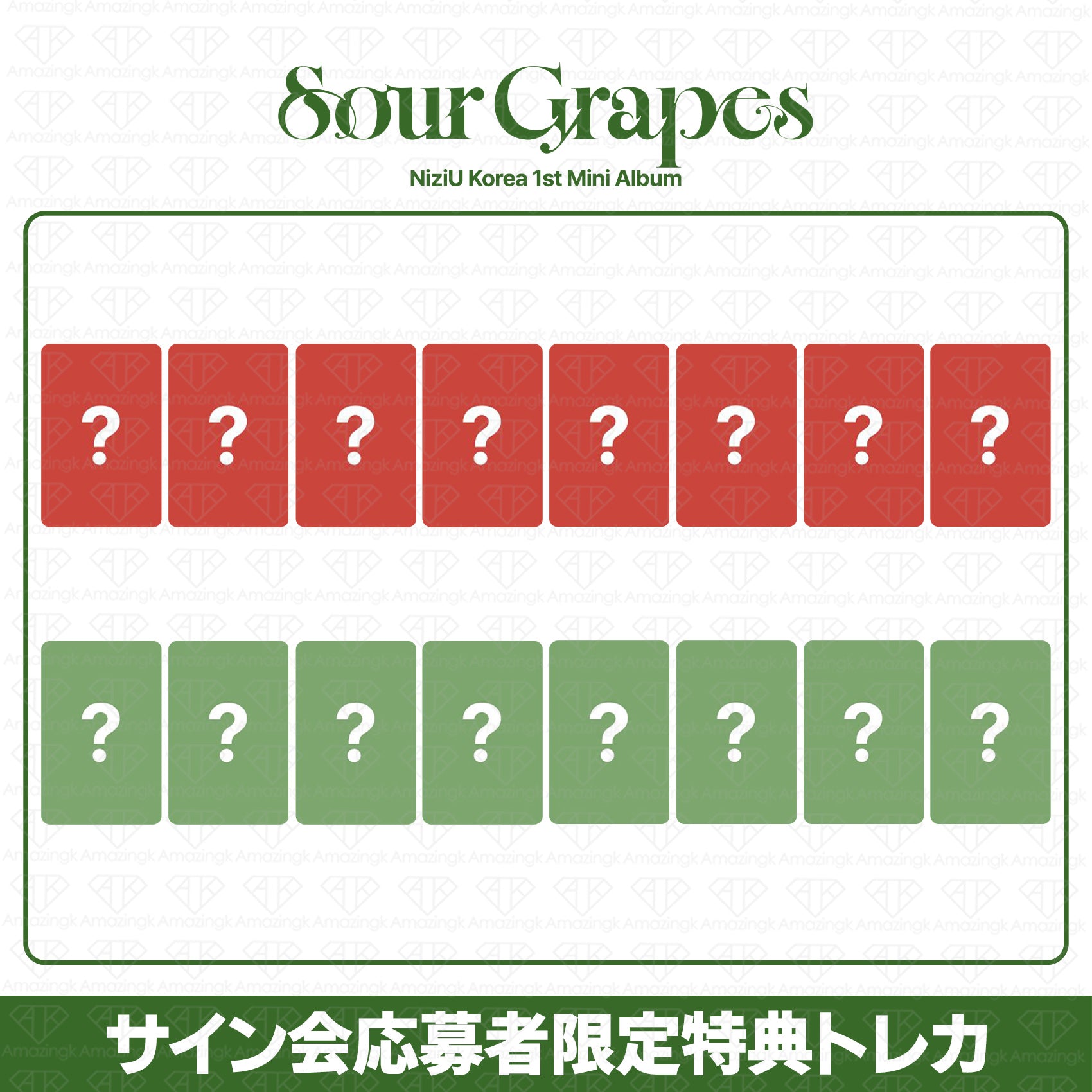 予約商品