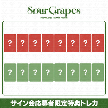[予約商品] NiziU Korea 1st Mini Album Sour Grapes サイン会応募者限定特典トレカ(MakeStar2次)
