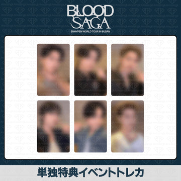 [予約商品］Enhypen World Tour BLOOD SAGA In Busan スペシャルギフトイベントトレカ