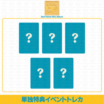 ［予約商品］RedVelvet Summer Mini Album Velvet Summer 単独イベント特典トレカ (Berriz)