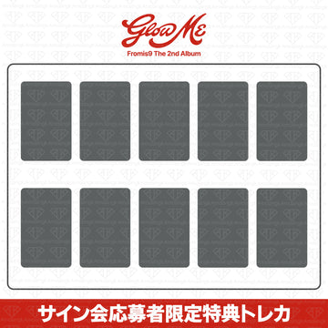 ［予約商品］fromis 9 The 2nd Album Glow ME サイン会応募者限定特典トレカ (JumpUpEnt)