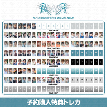 ［予約商品］ALD1 Alpha Drive One 2nd Mini Album UNBREAKABLE: 少年BEAST 予約購入店舗特典トレカ