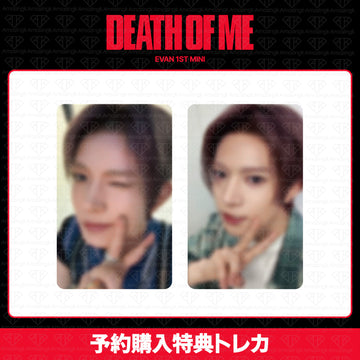 ［予約商品］EVAN 1st Mini Album DEATH OF ME 中国予約購入店舗特典トレカ (Yizhiyu)