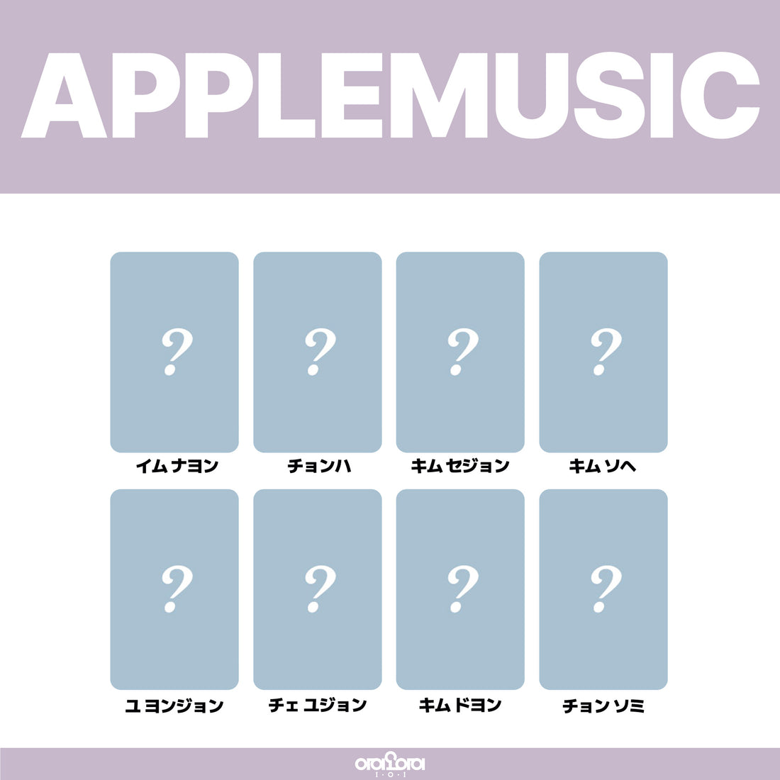 ［予約商品］I.O.I 3rd Mini Album I.O.I : LOOP サイン会応募者限定特典トレカ (AppleMusic)
