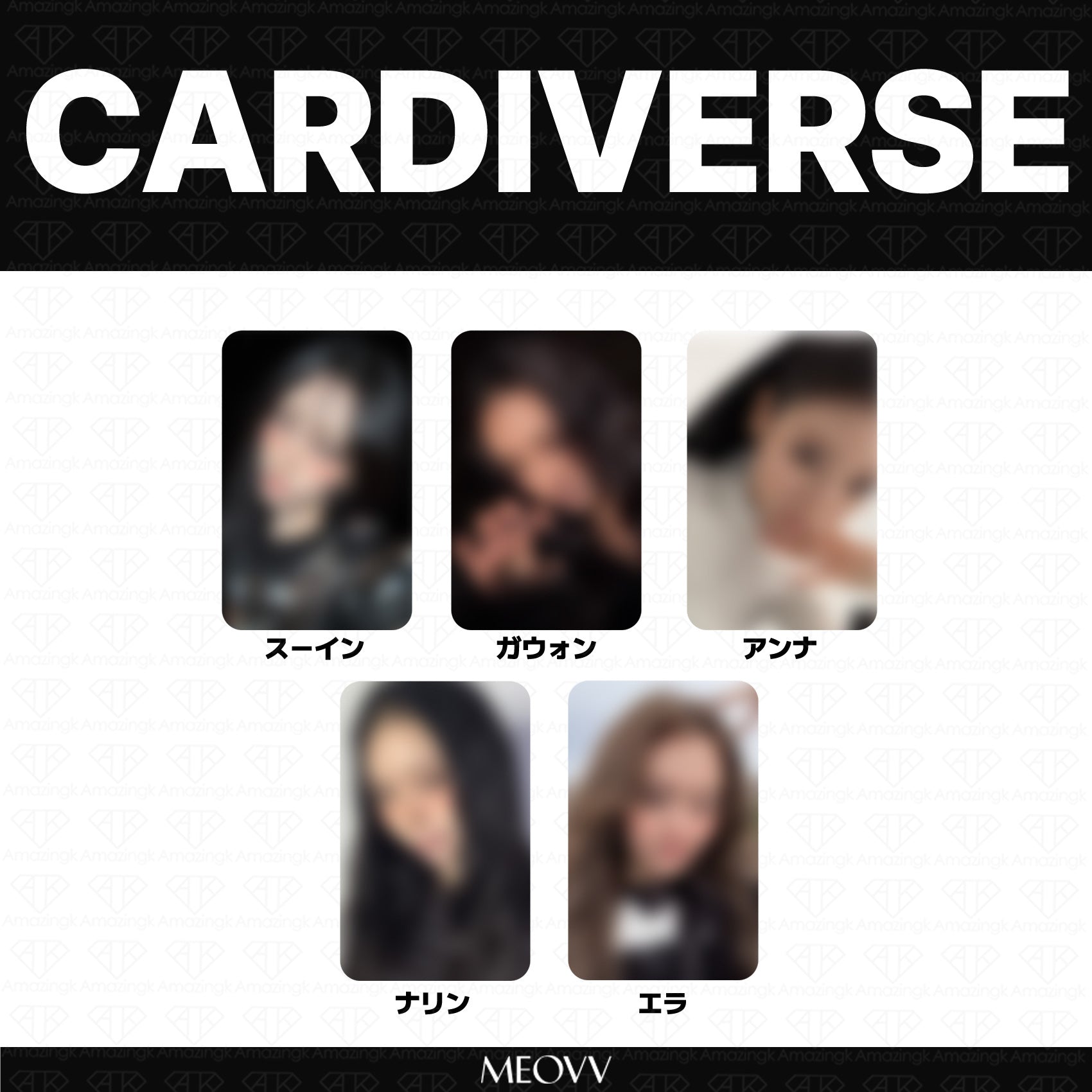 予約商品］MEOVV 2nd EP Album BITE NOW 予約購入特典トレカ
