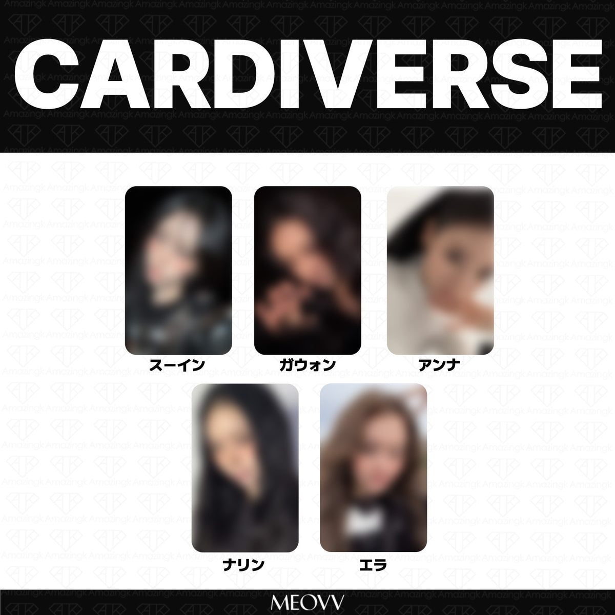予約商品］MEOVV 2nd EP Album BITE NOW 予約購入特典トレカ 