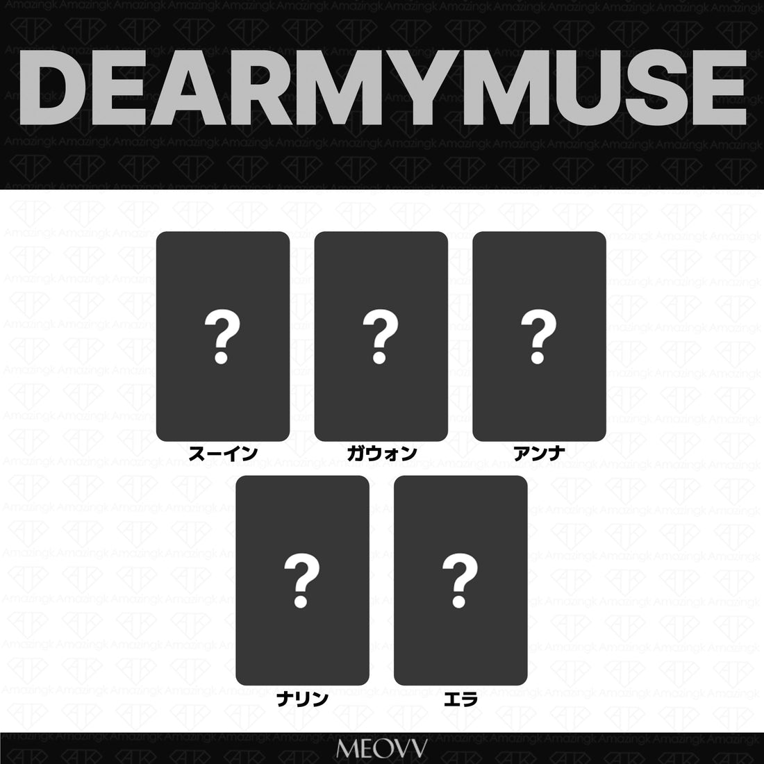 ［予約商品］MEOVV 2nd EP Album BITE NOW ヨントンサイン会応募者限定特典トレカ (Dear My Muse)
