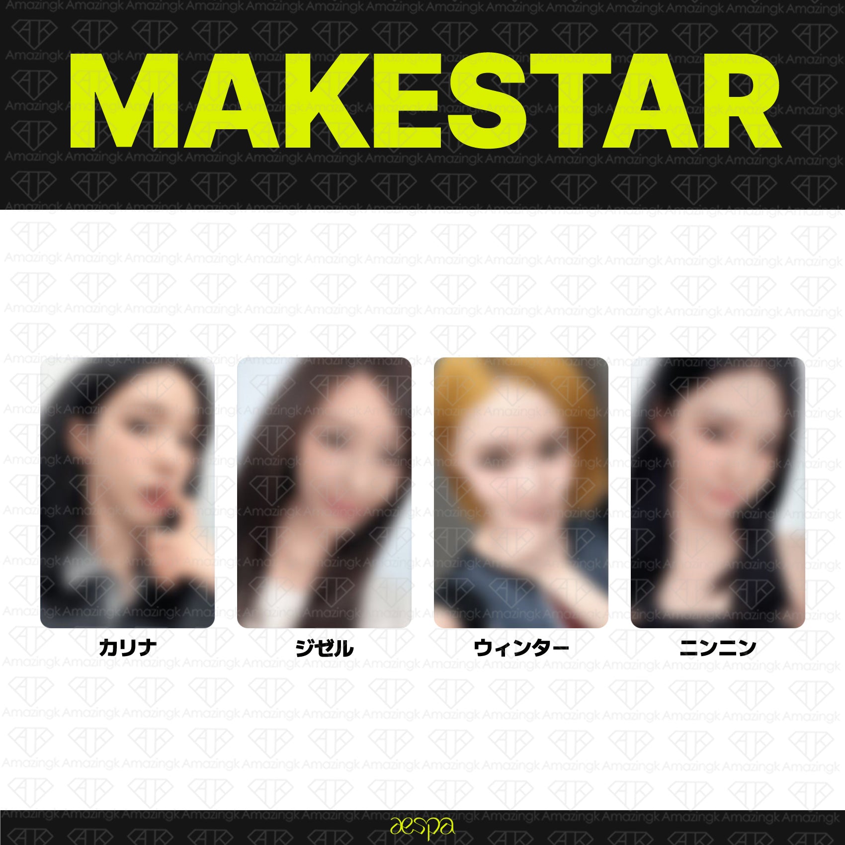 aespa makestar ヨントン　ウィンター　ラキドロ 予約商品］Aespa 2nd Album Lemonade ラッキードロートレカ