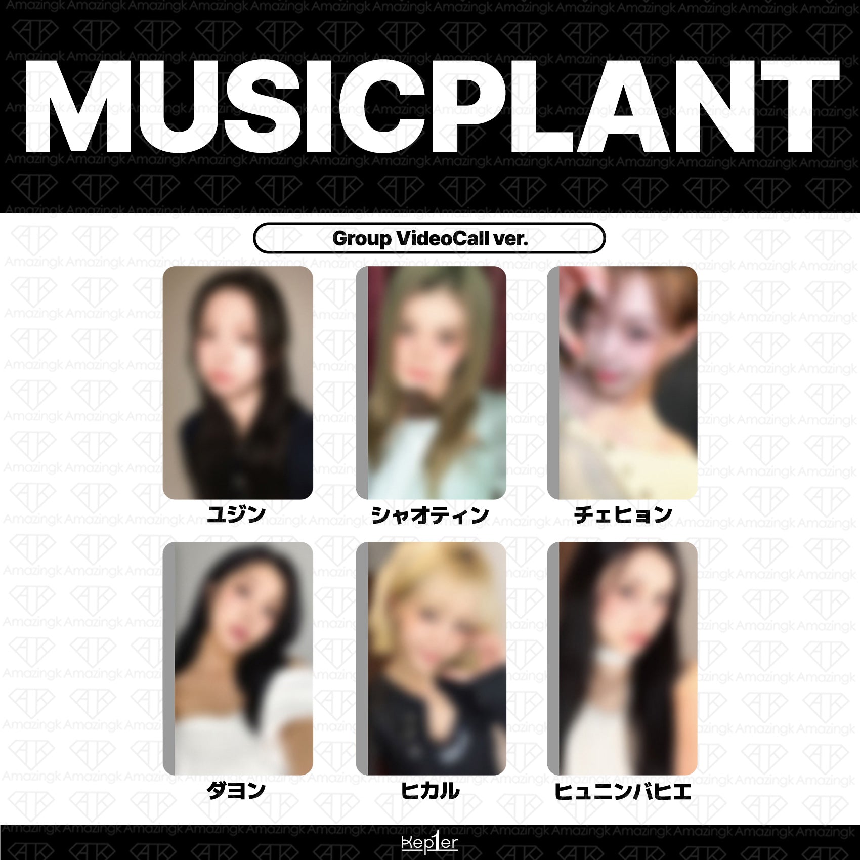 予約商品］Kep1er 8th Mini Album Crack Code サイン会応募者限定特典